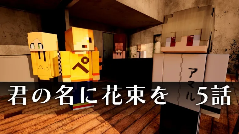 クトゥルフ神話TRPG 君の名に花束を / ゆるりるチャンネル